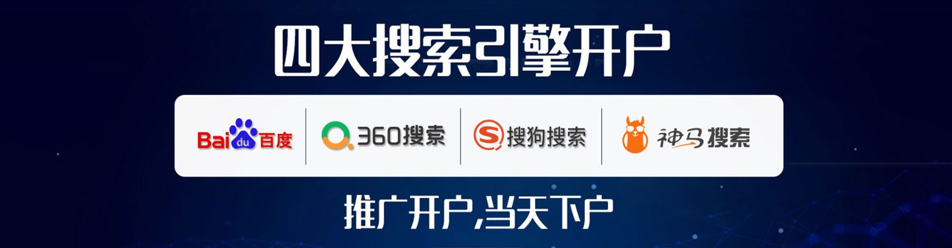 辉南sem专员