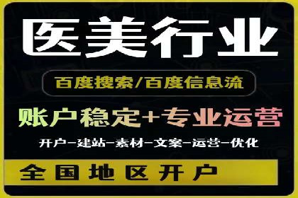 行业领先企业如何制定并执行信息流广告投放策略